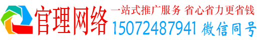 柳州官理百度推广运营