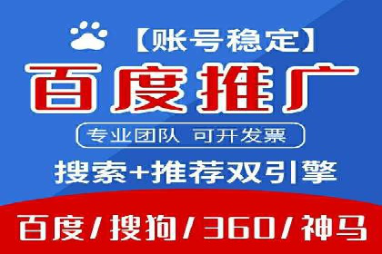 百度推广费用构成及不同行业收费案例