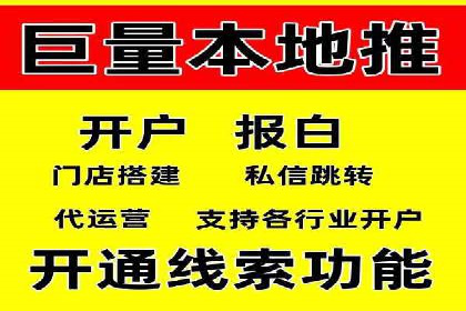 成功开户秘诀：百度推广案例解析